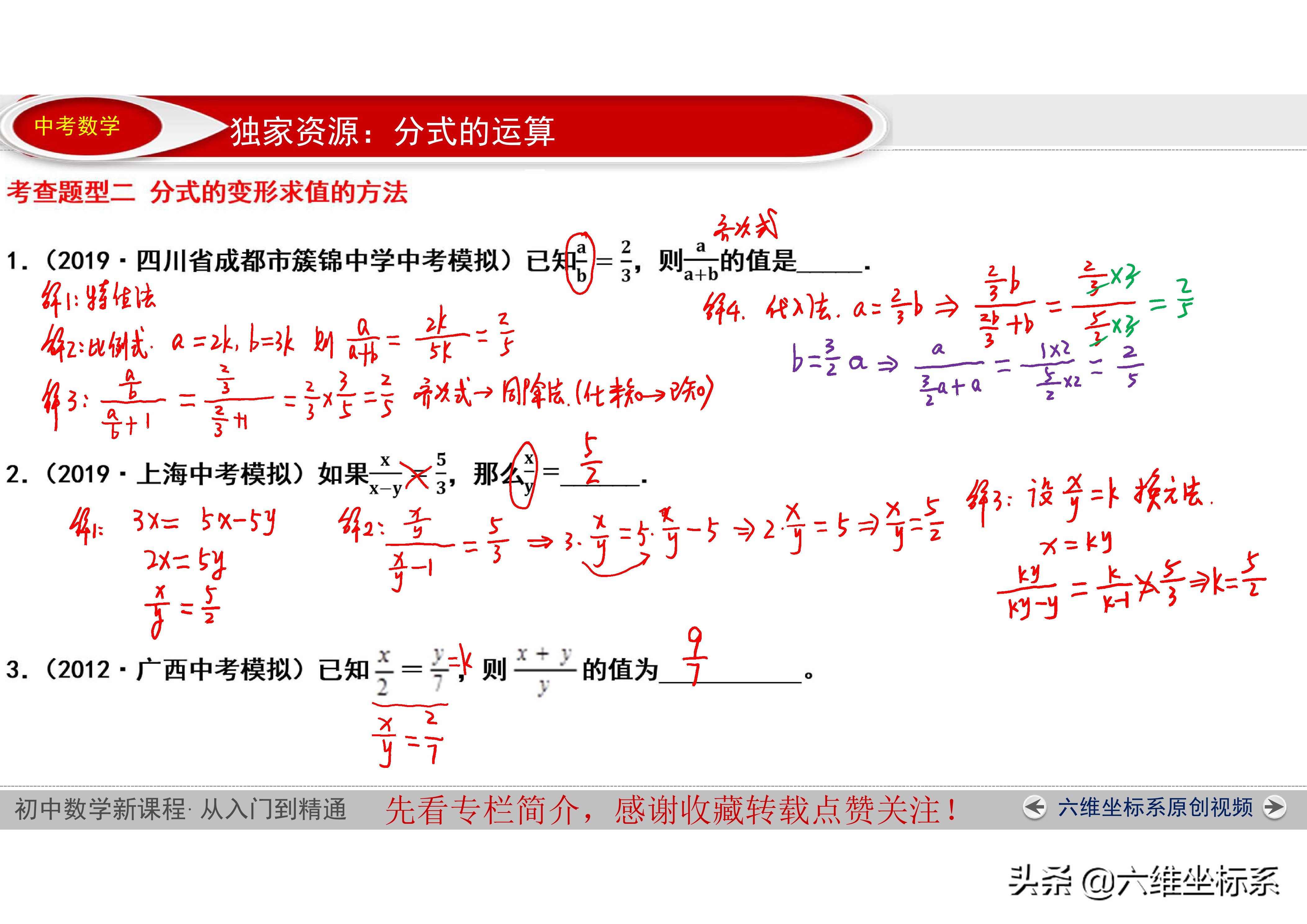 初二数学难题二次根式和分式,八年级下数学二次根式分式题型