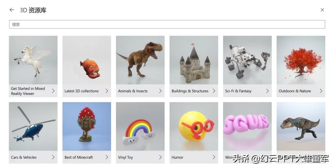 ppt为什么没有3d功能,ppt3d选项