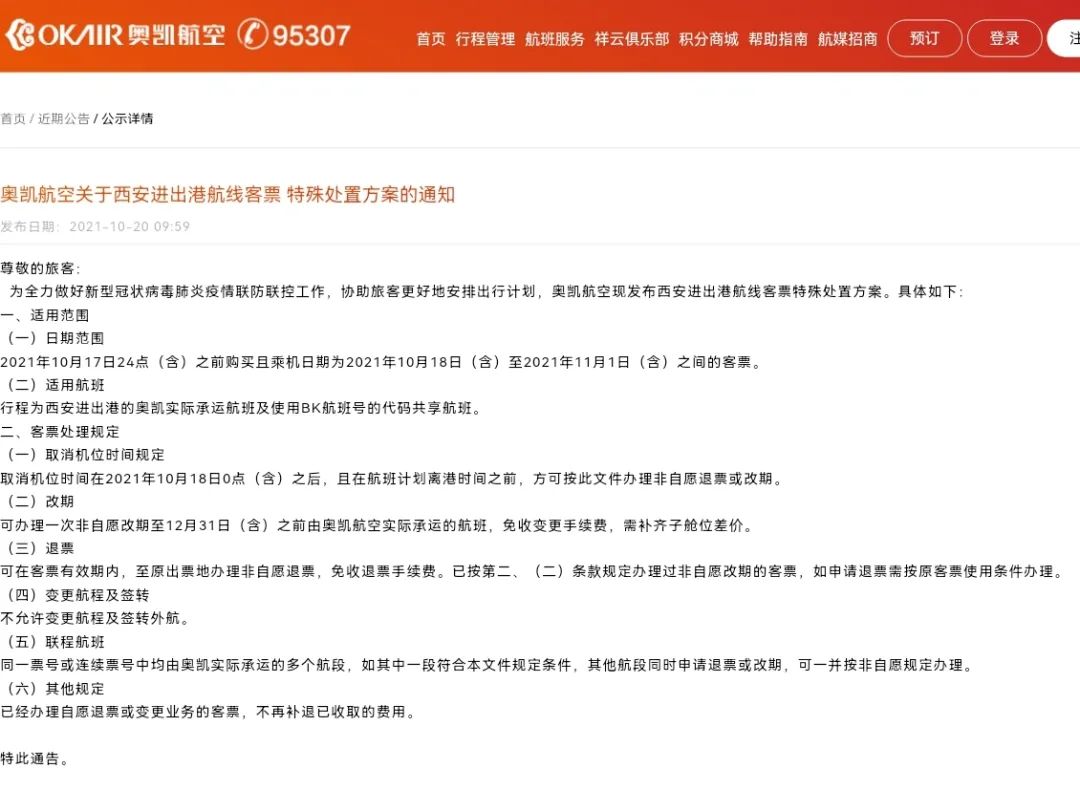 机票退改费高怎么办,疫情期间机票改签要手续费吗