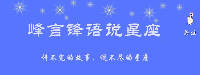 在事业中大智若愚的星座排行榜,理性睿智的星座务实进取有大局观