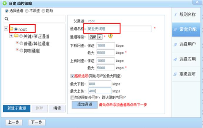 锐捷流控策略线路带宽设置,如何进入锐捷网关的管理界面