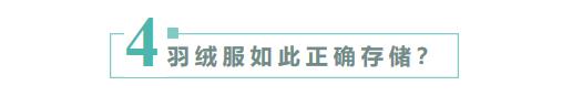 白色羽绒服发黄怎么拯救回来,白色羽绒服发黄发霉了怎么办