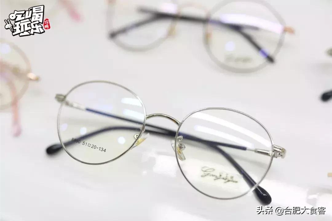 合肥瑶海万达哪一家眼镜店好,合肥滨湖眼镜店推荐