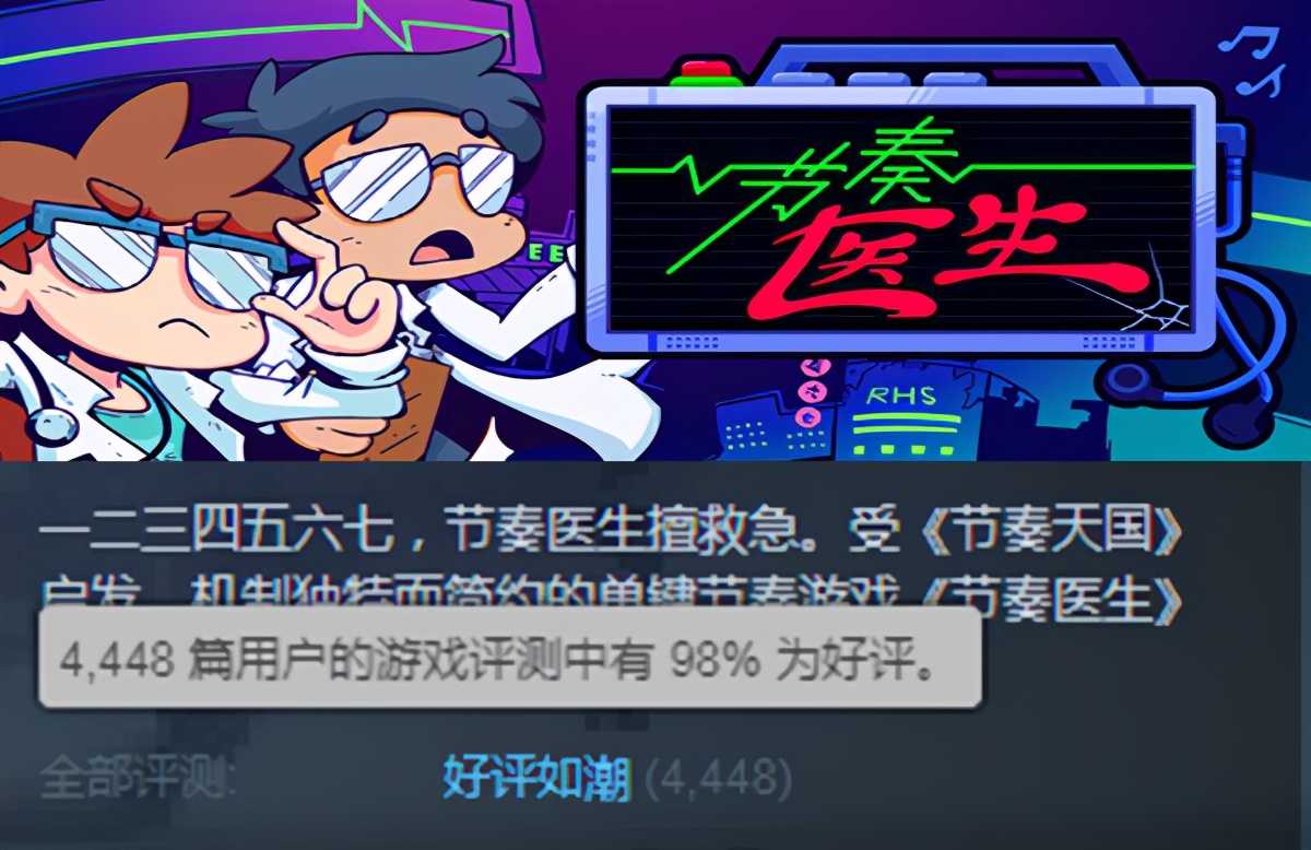 一键无私我居然在节奏游戏中玩到了两只老虎爱跳舞