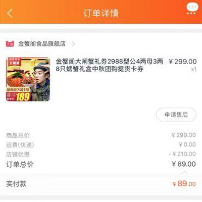 蟹卡长期预约已满无法提货,怎么预约提蟹