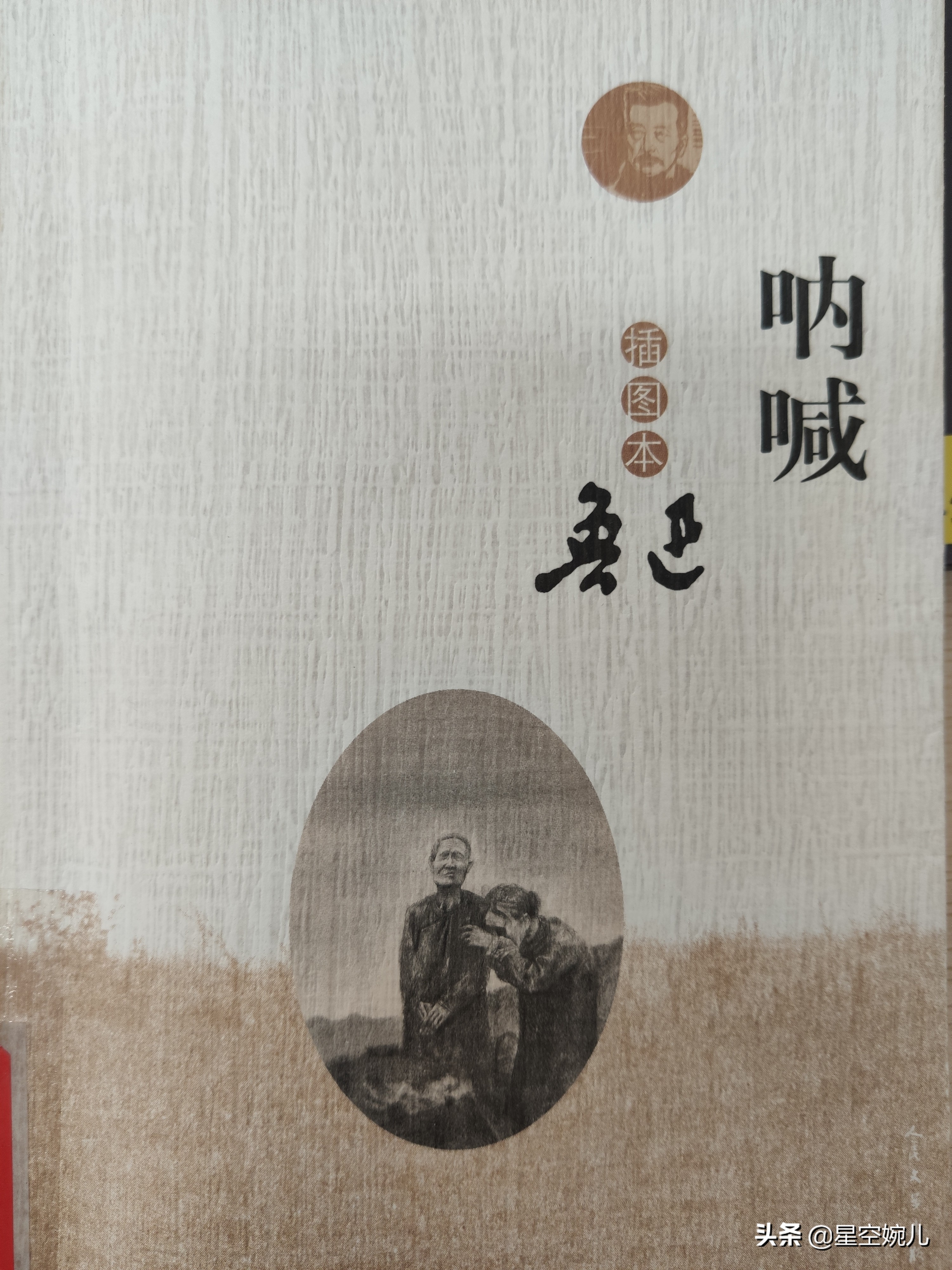 从《风波》到《头发的故事》，浅析鲁迅作品中的“辫子”意象