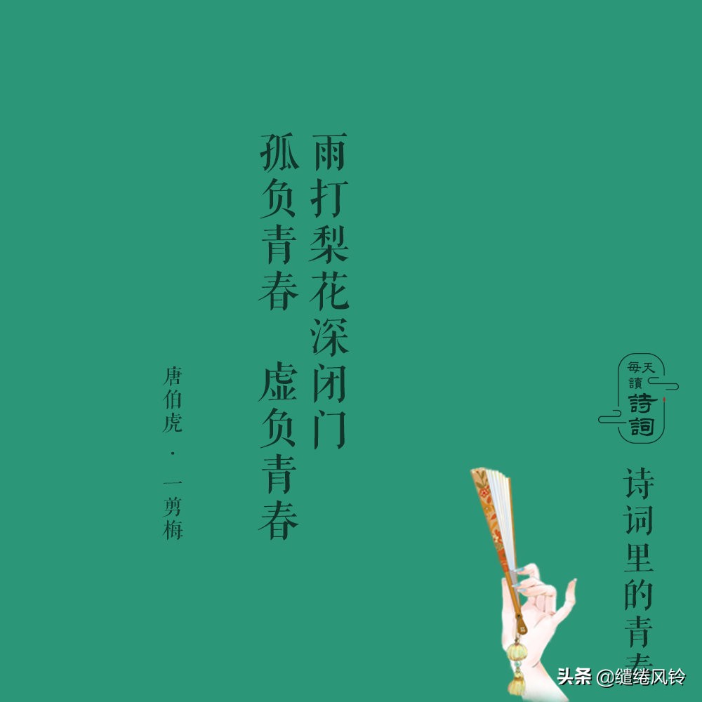 愿君以梦为马不负青春年华诗句,以梦为马不负青春年华