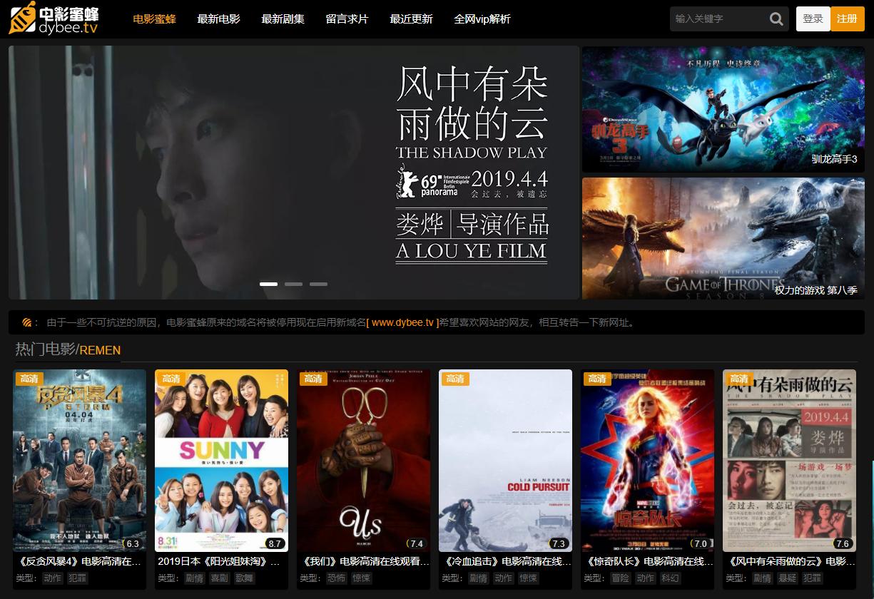 各种资源免费看电影,免费看高画质电影的网站推荐