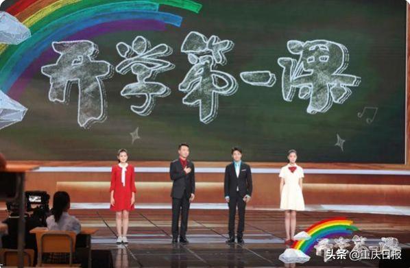 开学第一课心怀梦想不负青春,关注开学第一课