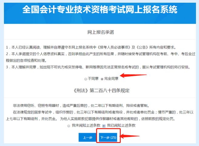 2022初级会计证报名入口教程,初级会计报名时间2022及考试科目