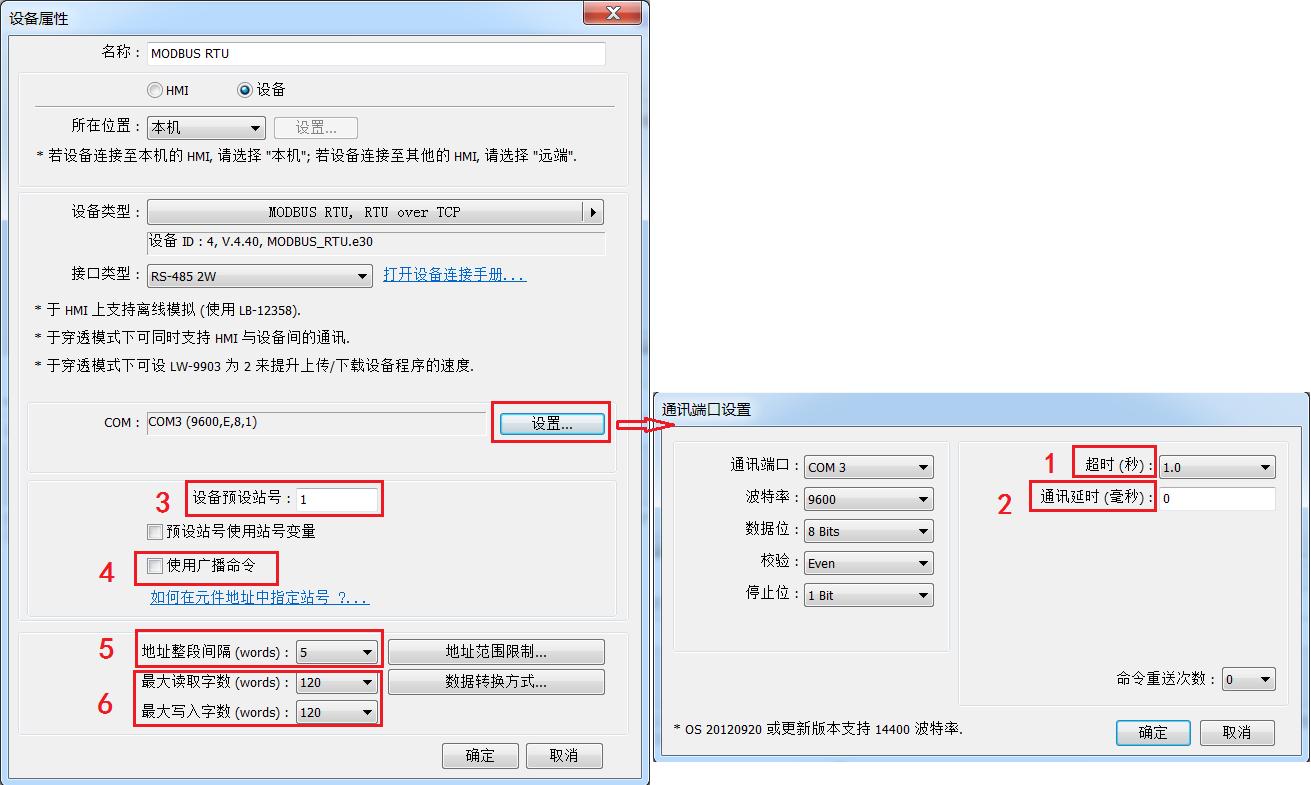 威纶通延时触发,威纶通宏指令延时
