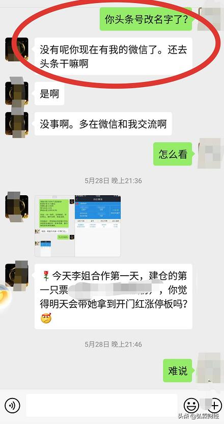 股评骗局大全100例,股评骗子最新消息