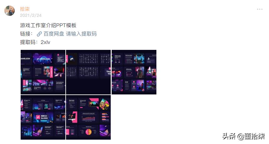 简单两步做出比电影还好的ppt,如何打造电影级ppt演示