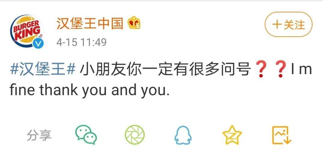 是人是鬼都在秀，只有汉堡王在挨揍