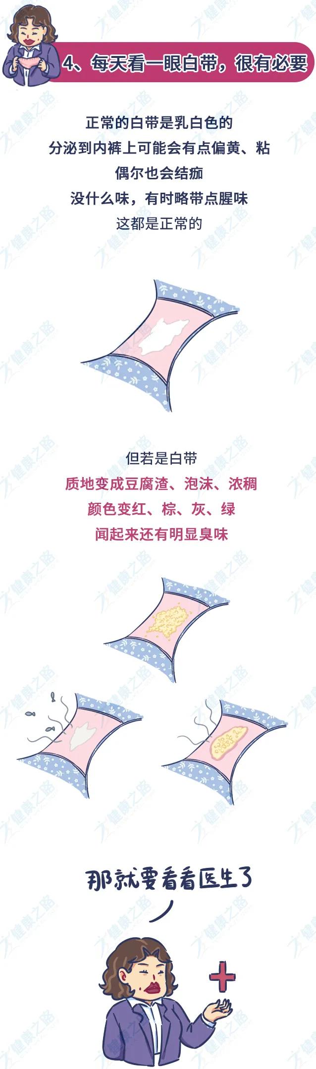 妇科清洁度差怎么清洗,妇科三度清洁用什么