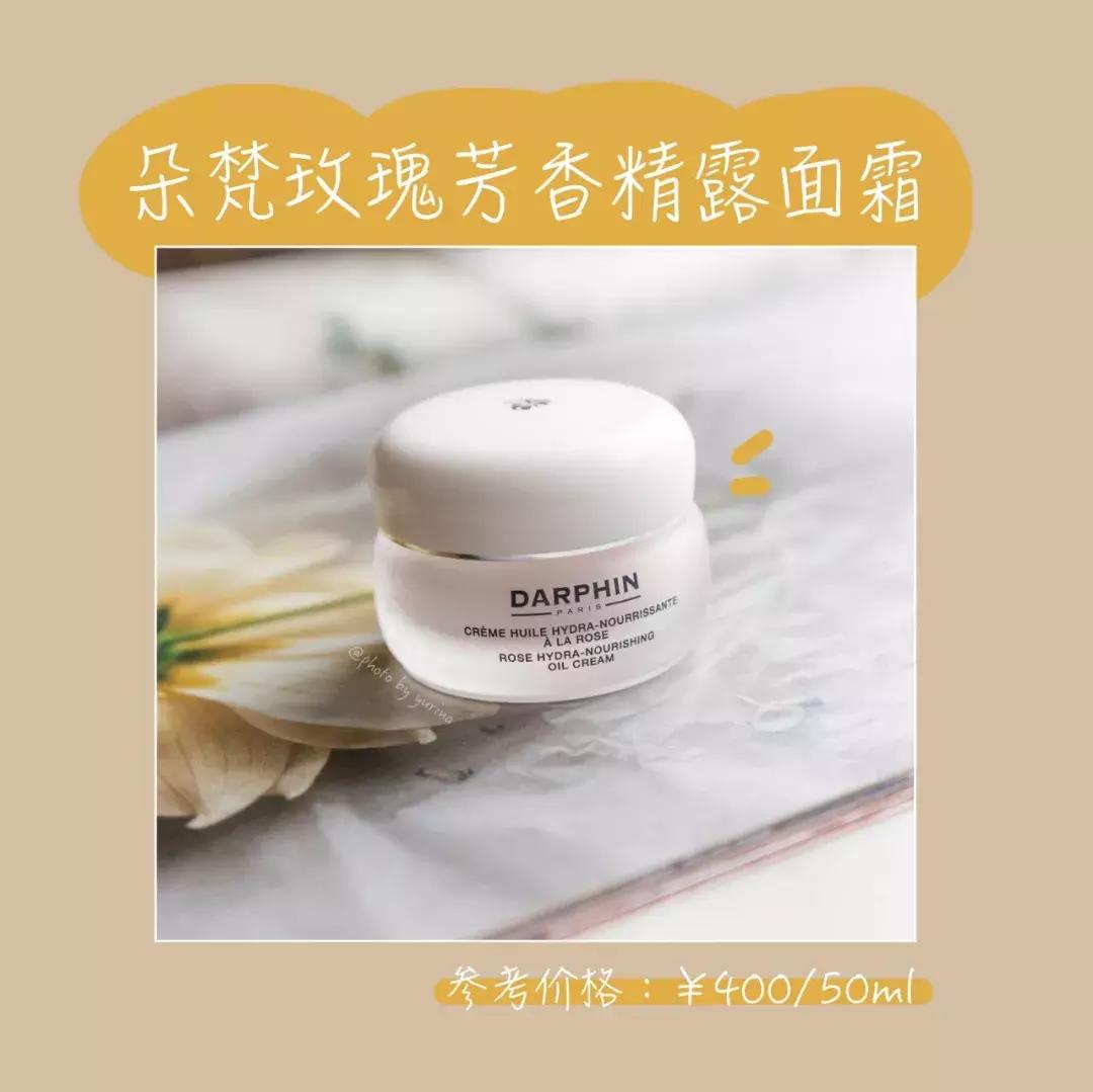 清爽型的面霜测评,夏款面霜测评