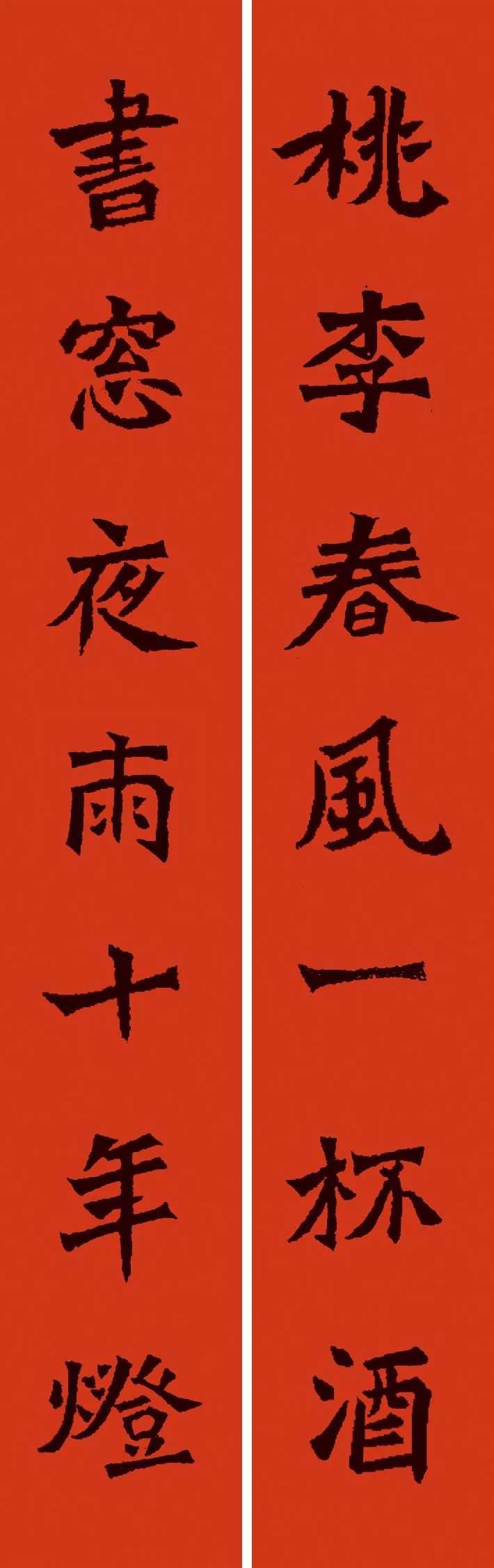 鼠年春联100幅集字,10副具有时代气息的鼠年特点春联