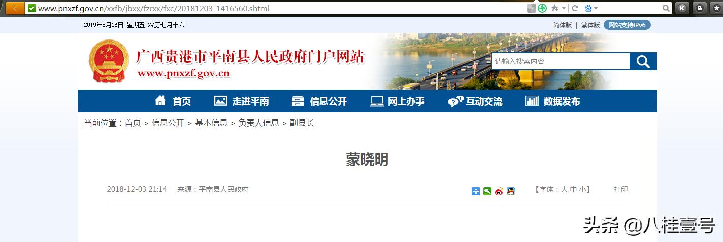 如何建立百度个人百科,怎么注册八桂教学通