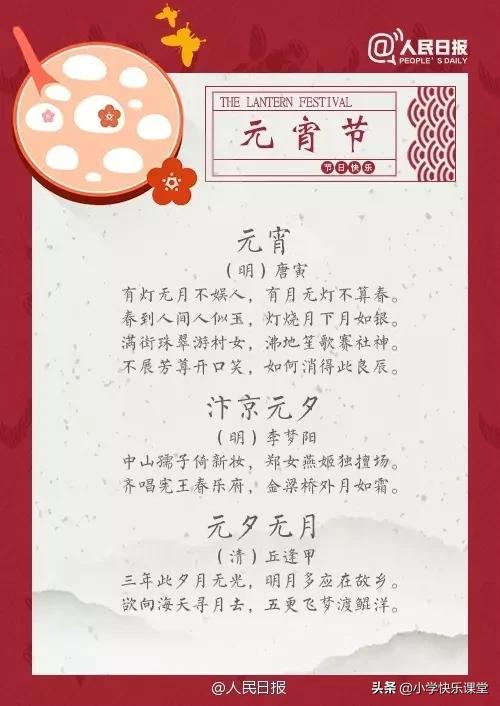 元宵节好词好句子小学生摘抄,关于元宵节的好词好句是什么