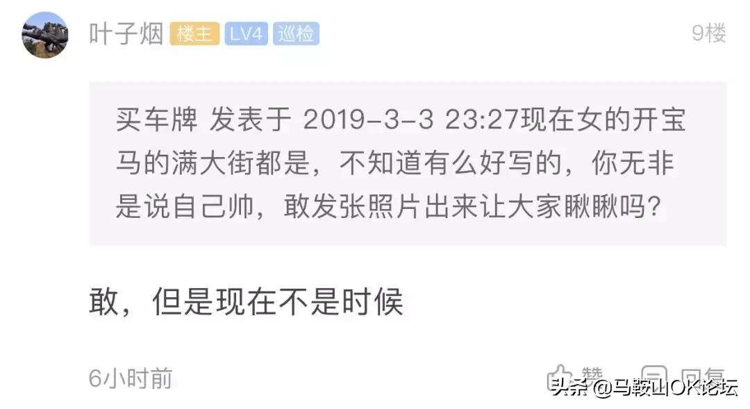 宝马女，请再爱我一次！网友：建议你善良！