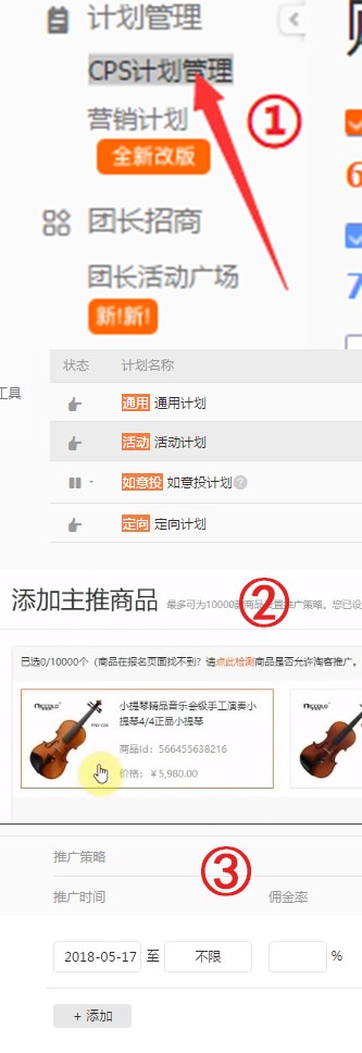 新手淘宝客推广的方法有哪些,卖家怎样做淘宝客推广教程