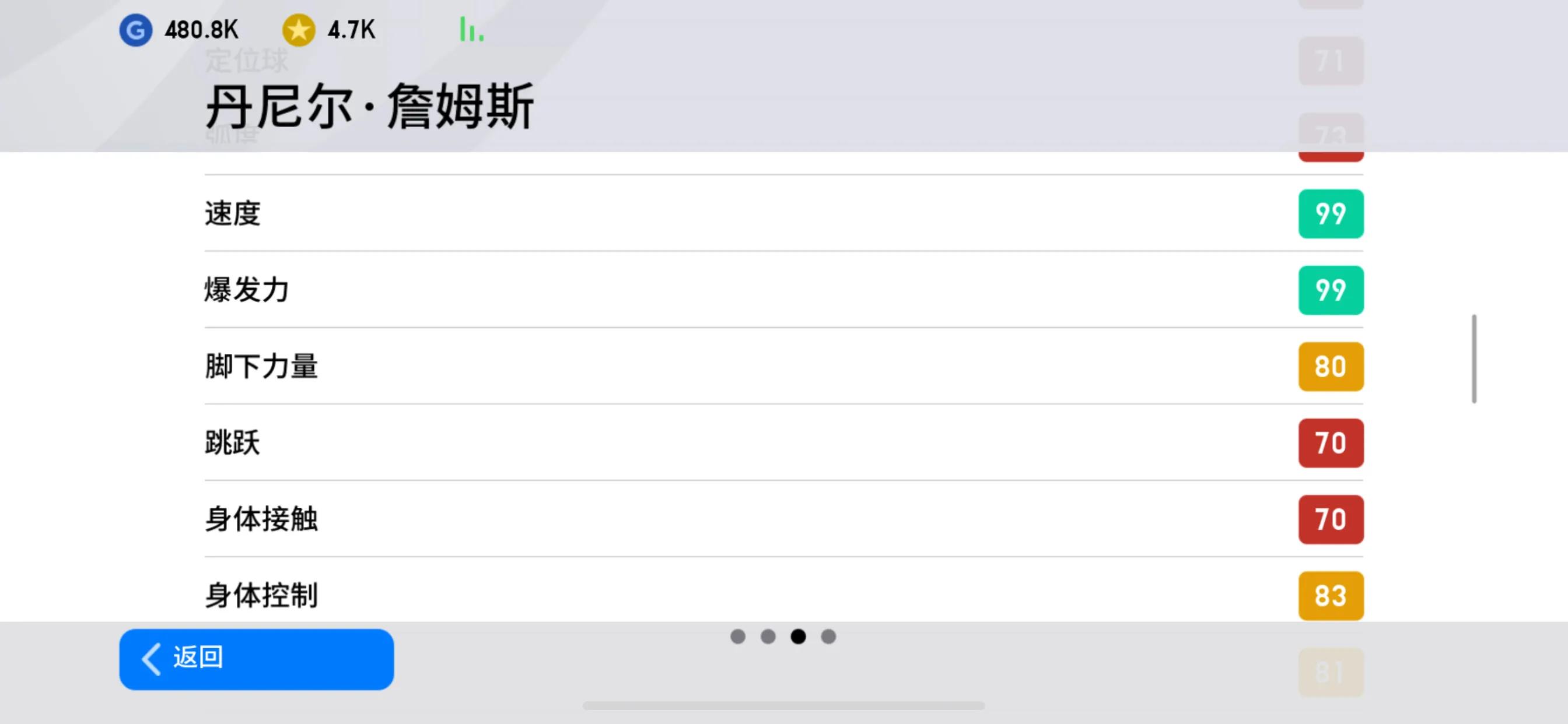 实况2020最强队伍,实况足球2020速度最快的球员