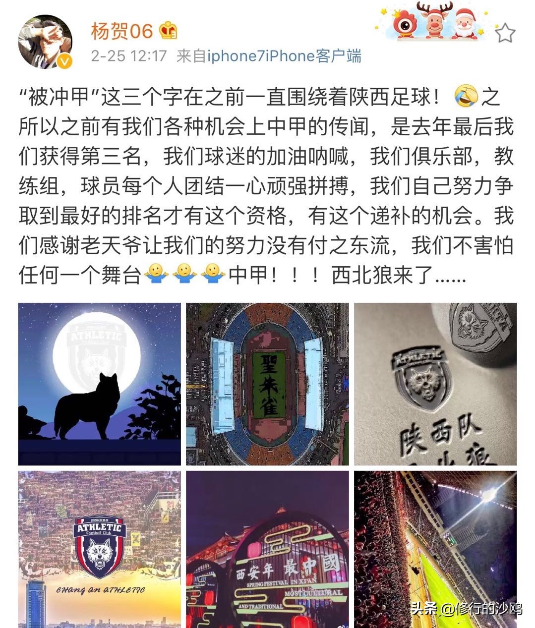 陕西长安竞技外援,陕西长安竞技两个年轻的外援