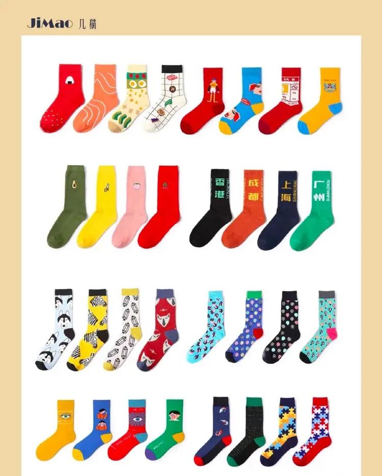 初秋必备好看的袜子,好看又好穿的袜子店