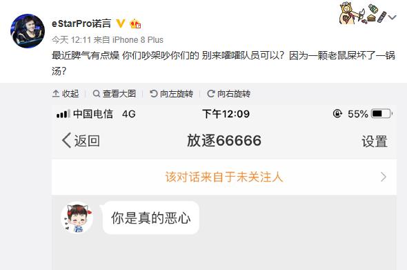 王者光荣诺言回归各大直播间反应,王者光荣誓约被骂