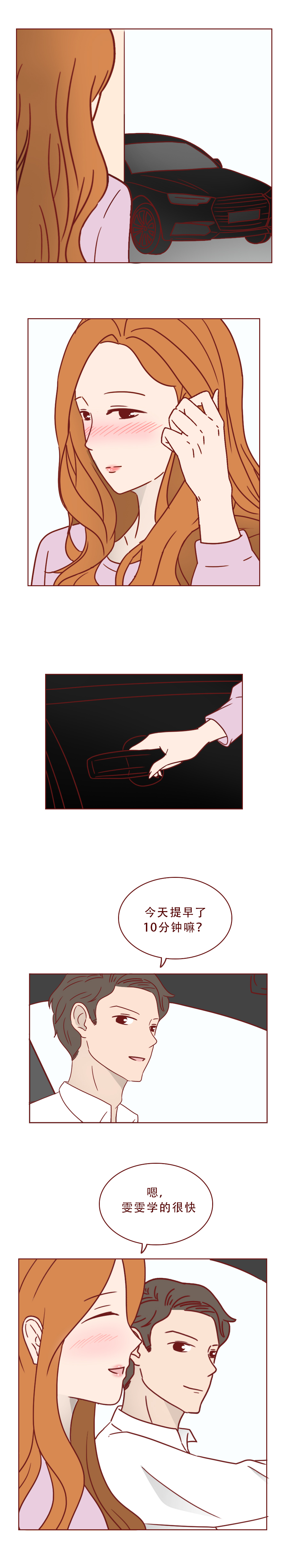 人性漫画农村女孩,人性漫画普通女孩遇上高富帅