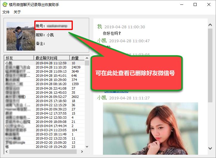 怎样快速找回已删除的微信好友,用最简单的方法找回微信删除好友