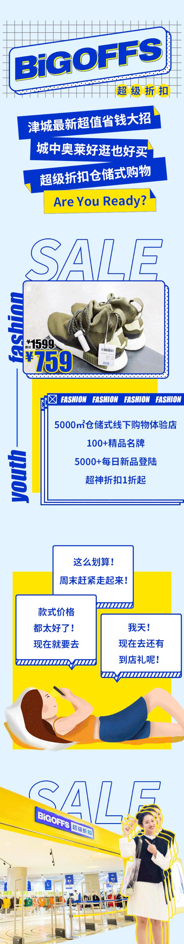 100+大品牌低至1.5折+免费到店礼！这个十一我就被这里安排了