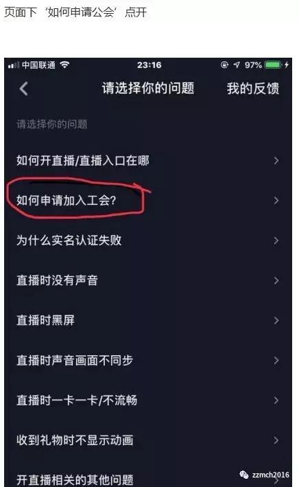 如何开通抖音直播权限申请技巧,怎样申请抖音直播权限开通方法