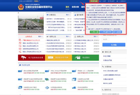 最快查询违章的方法,公司汽车违章查询方法