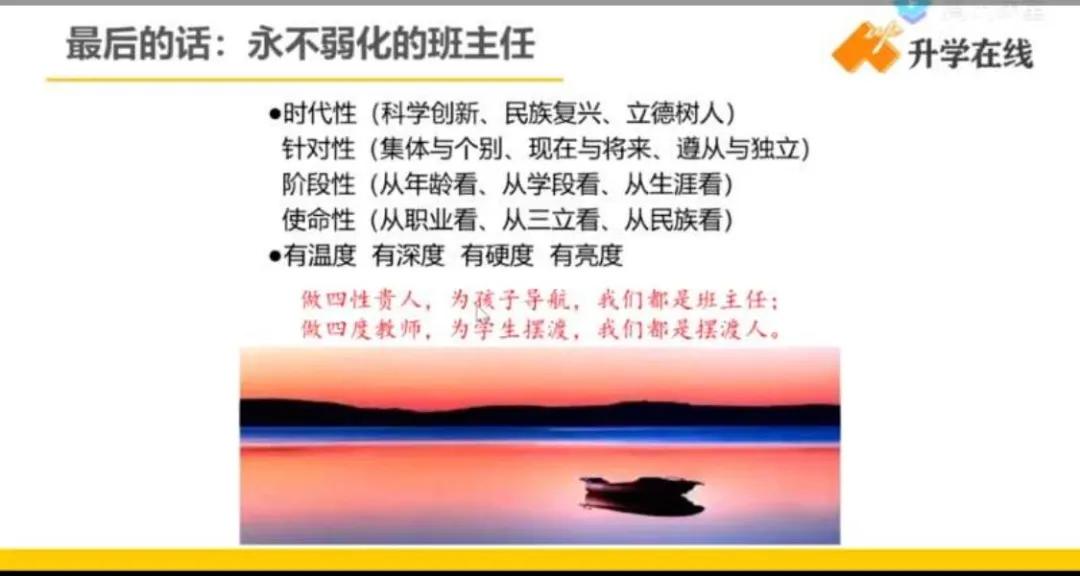 建阳一中借助网络提升班主任信息化教学水平和班级管理能力