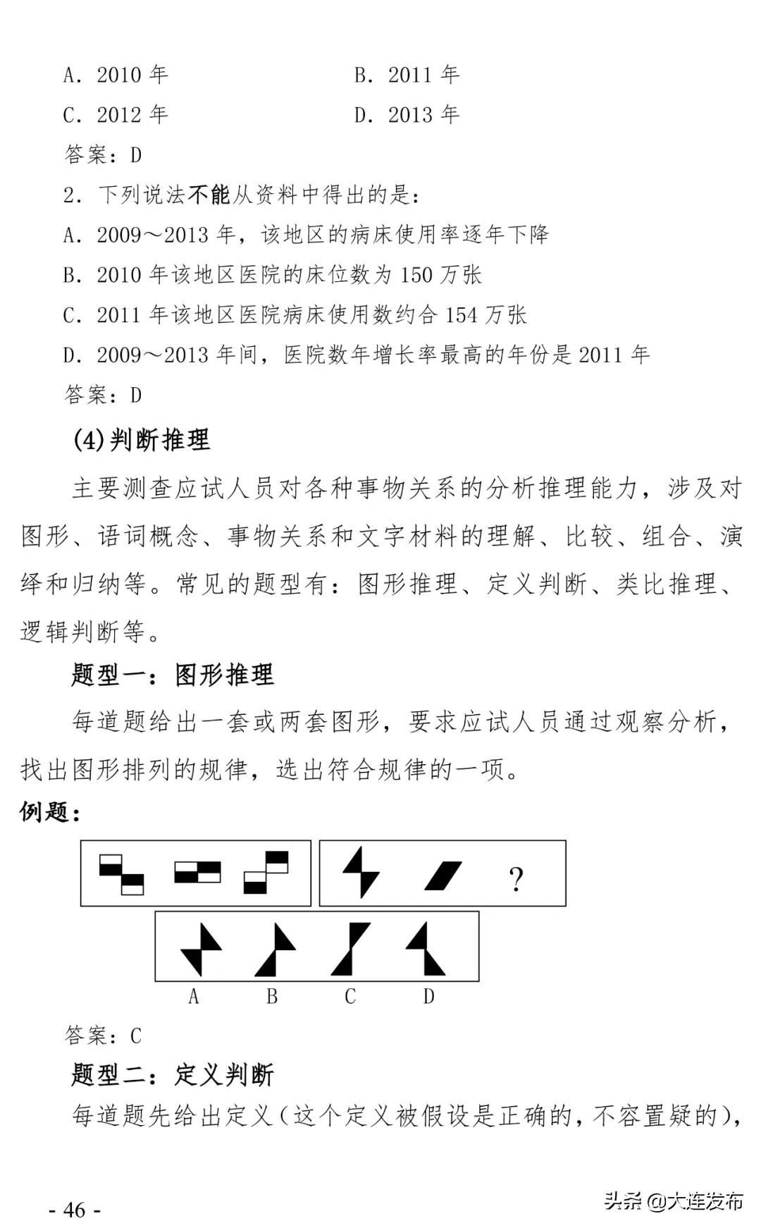 南京事业单位招聘岗位,新疆事业单位招聘岗位