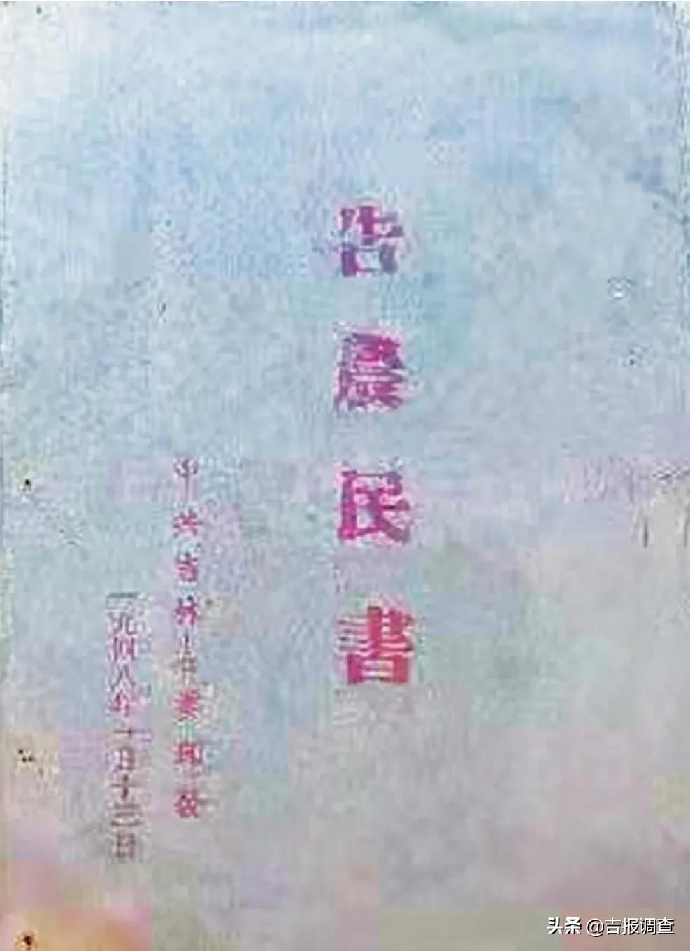 发动人民依靠人民的伟大决策——东北根据地创建之吉林篇章