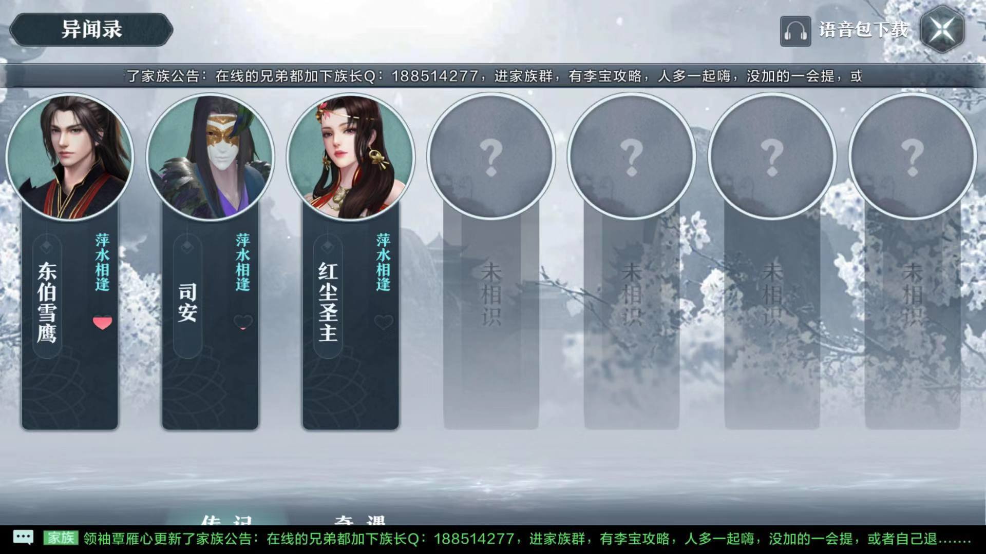 《雪鹰领主》手游：专门给书迷制作的游戏，不愧是鹅厂