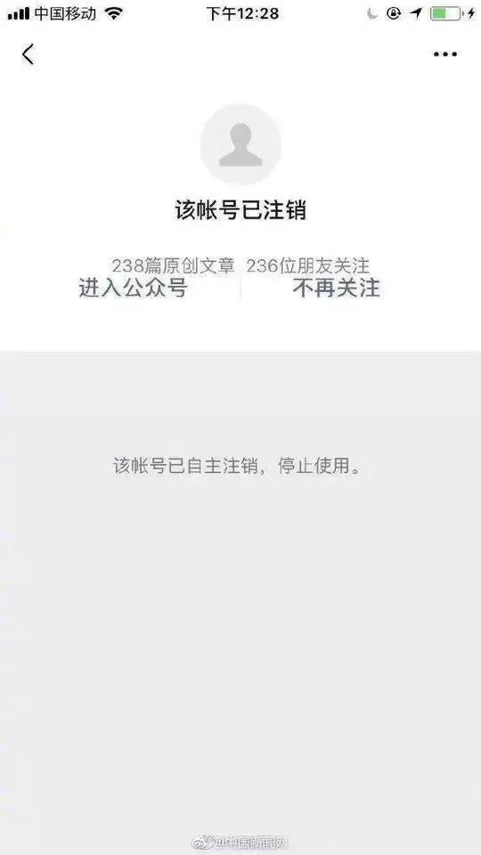 咪蒙公众号为什么被注销,咪蒙公众号注销了怎么看