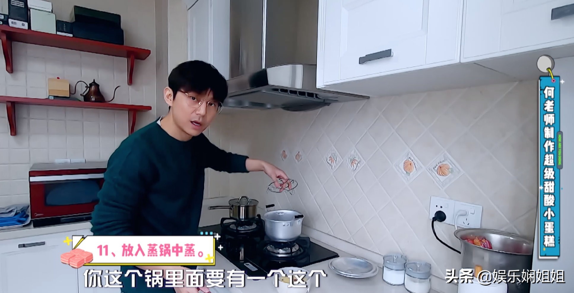 何炅做蛋糕,何炅做蛋糕的小视频