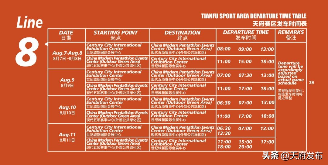 世警会游玩视频,世警会时间安排表