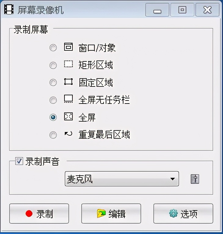 不花钱无水印的电脑版录屏软件,好用的录屏软件app免费无水印