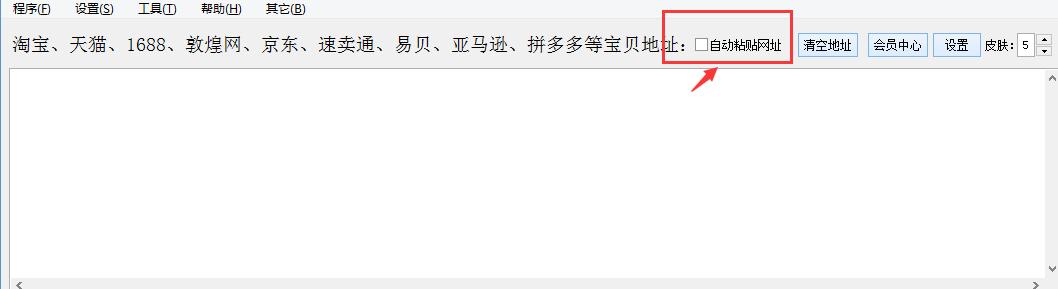 阿里巴巴批发网商品图片怎么批量*载下**