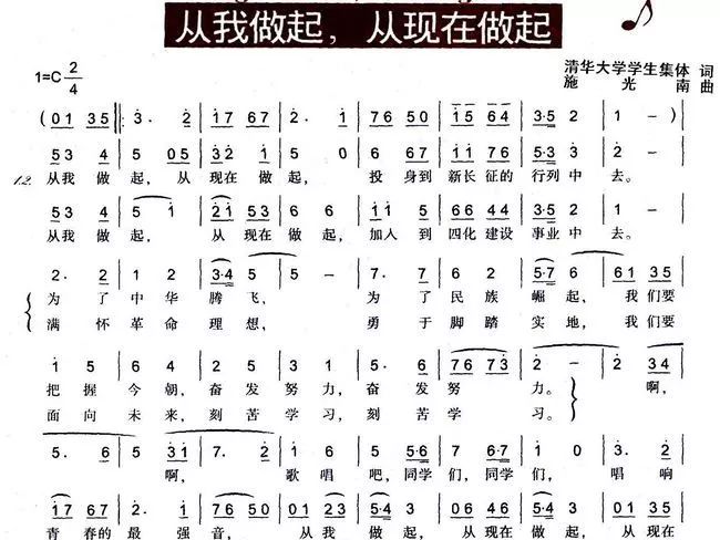 在纪念五四运动一百年大会上讲话,在纪念五四运动一百年大会讲话