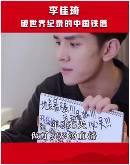 为武汉带货，“素颜”上热搜的李佳琦，为什么那么火？