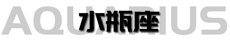 十二星座2021第十七周运势排行,猫巫占卜十二星座周运