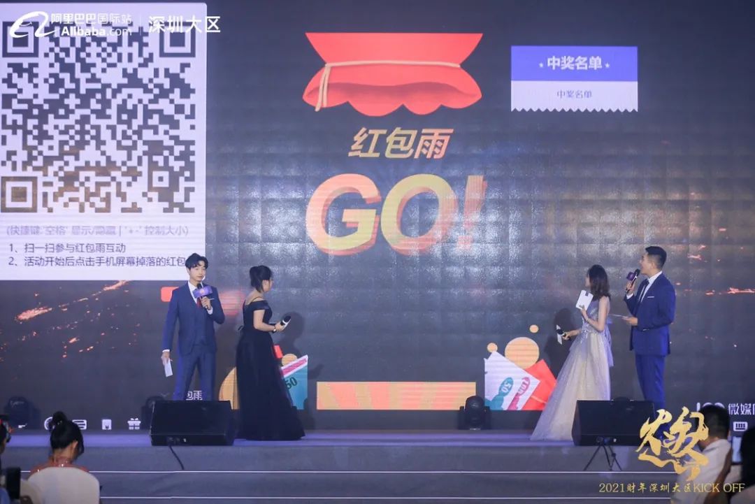 2020最新年会案例合集大赏，看看别人家的年会怎么办