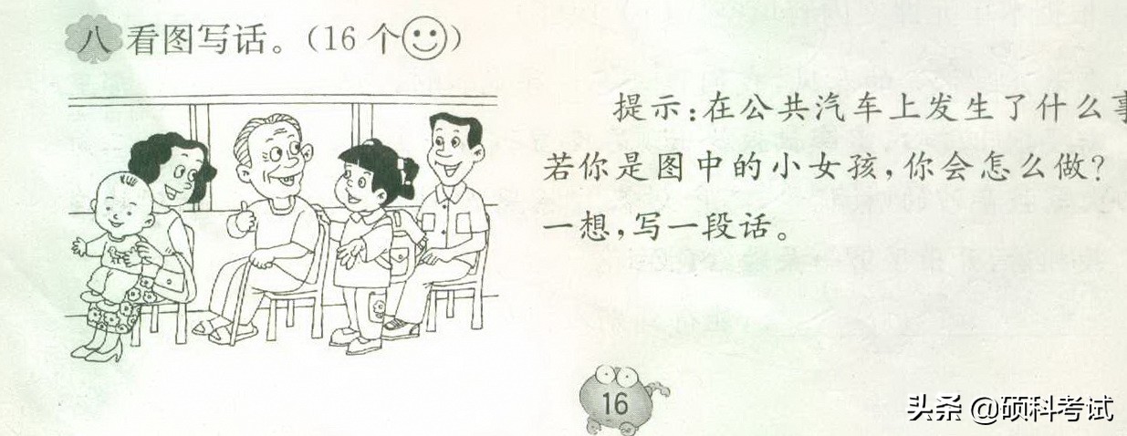 语文看图写话二年级练习题,一年级语文看图写话专项练习题