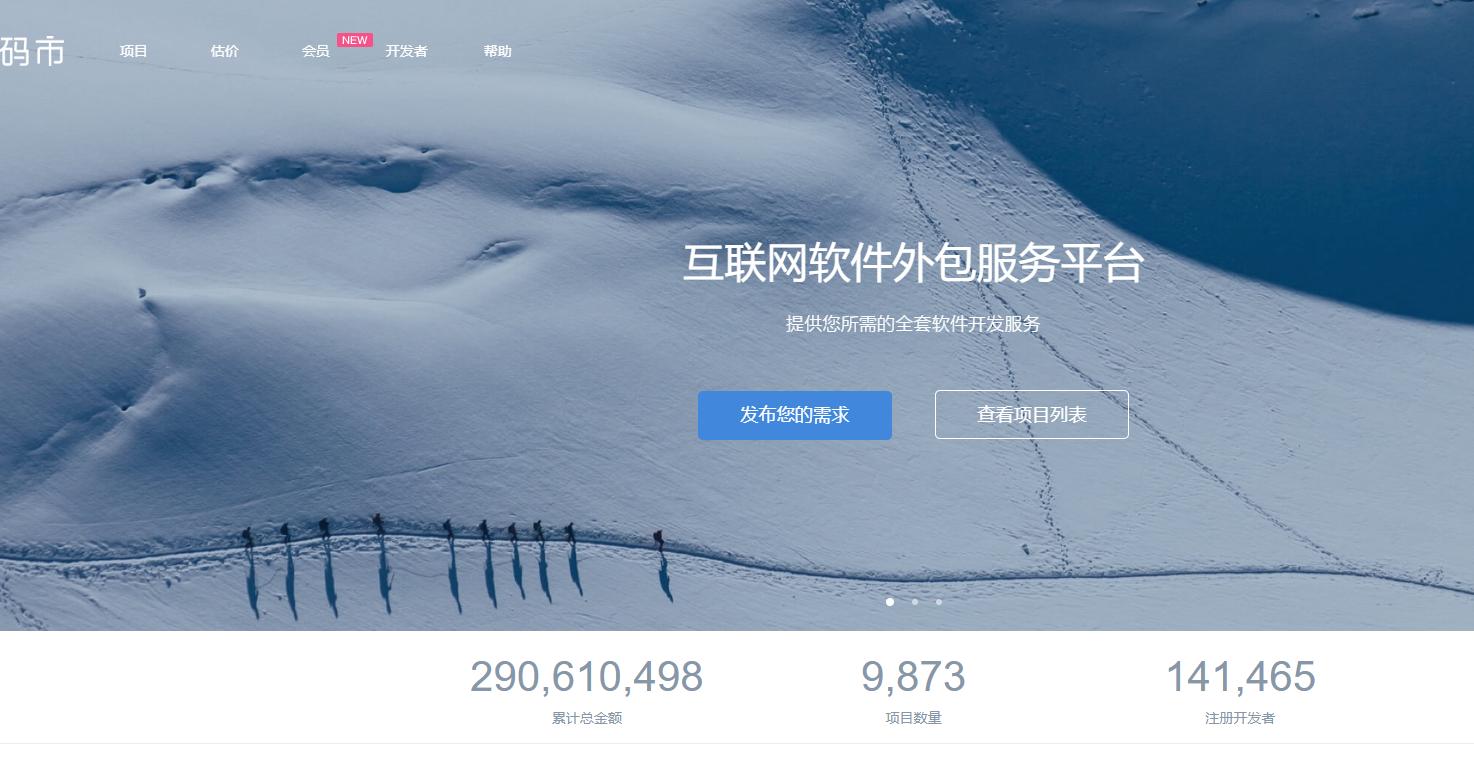 软件私活平台,app接私活平台