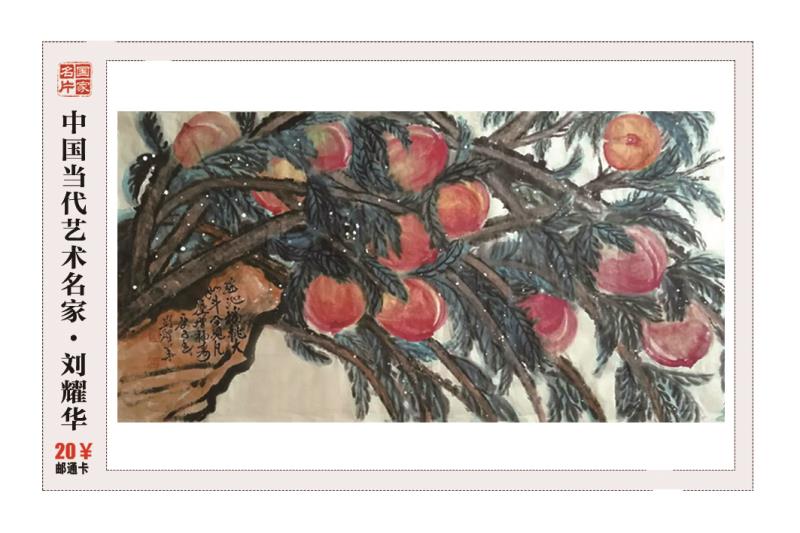 刘耀华大师,刘耀华书法家